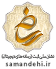 نماد ساماندهی پایگاه های اینترنتی