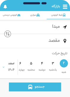 رابط کاربری اپلیکیشن بازارگاه